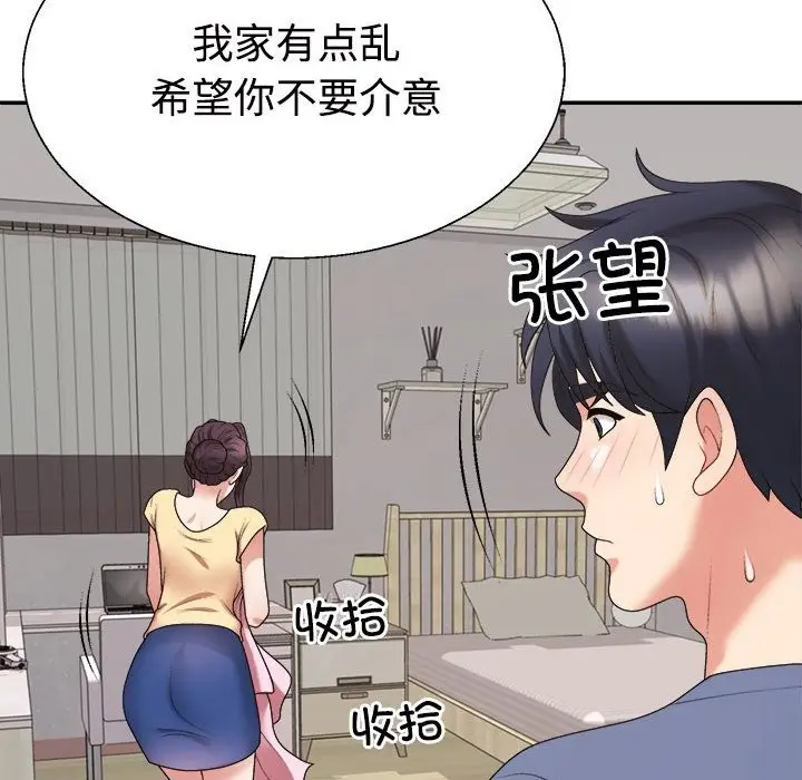 漫画《不同寻常的爱》第16话第69张图