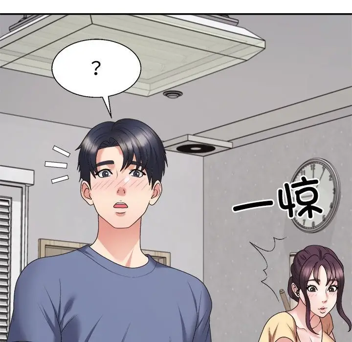 漫画《不同寻常的爱》第16话第71张图