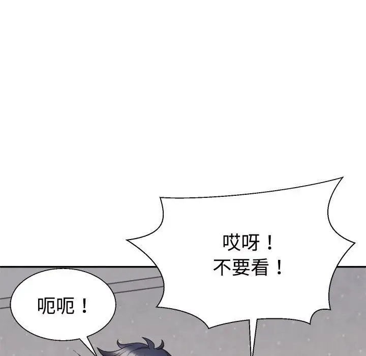 漫画《不同寻常的爱》第16话第73张图