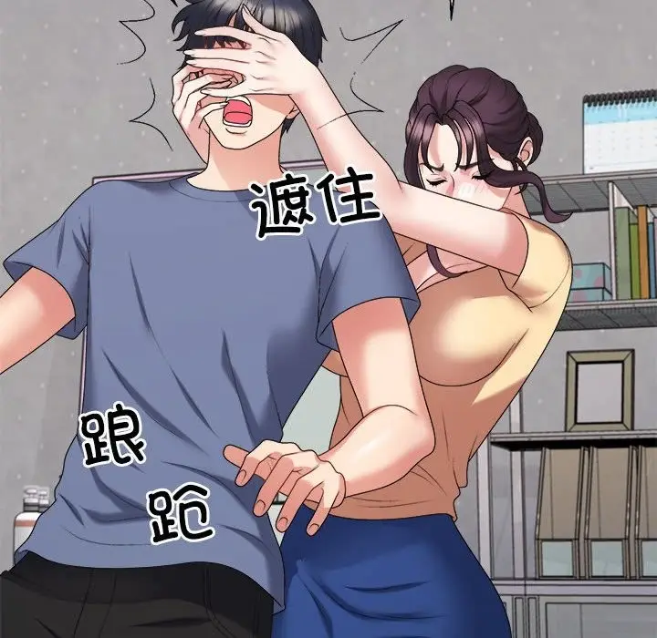 漫画《不同寻常的爱》第16话第74张图