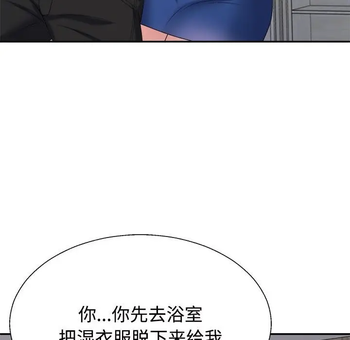 漫画《不同寻常的爱》第16话第75张图