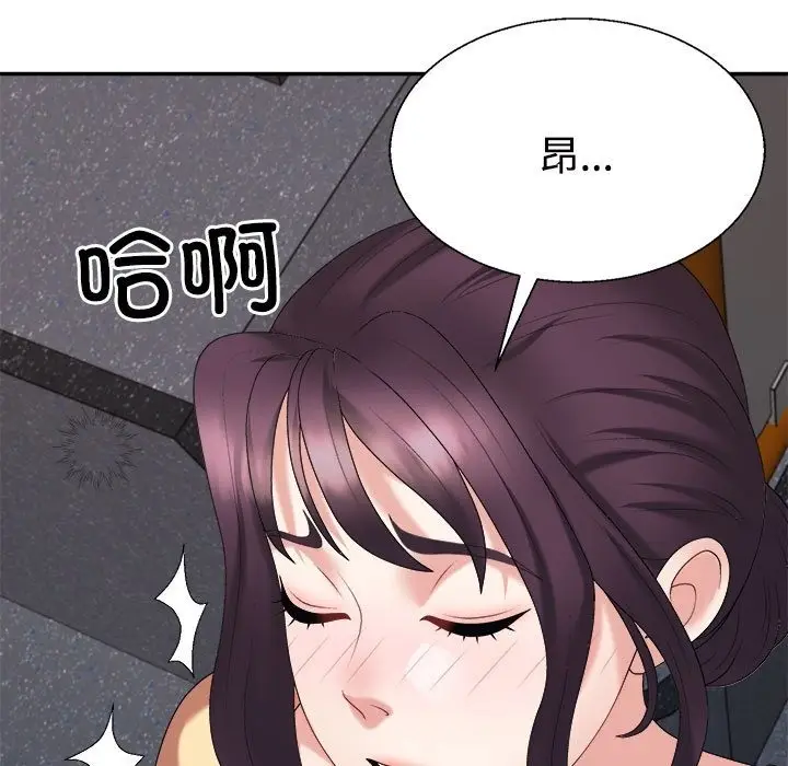 漫画《不同寻常的爱》第16话第8张图