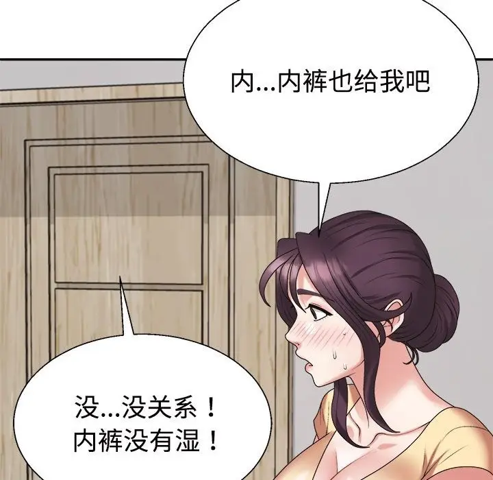 漫画《不同寻常的爱》第16话第83张图