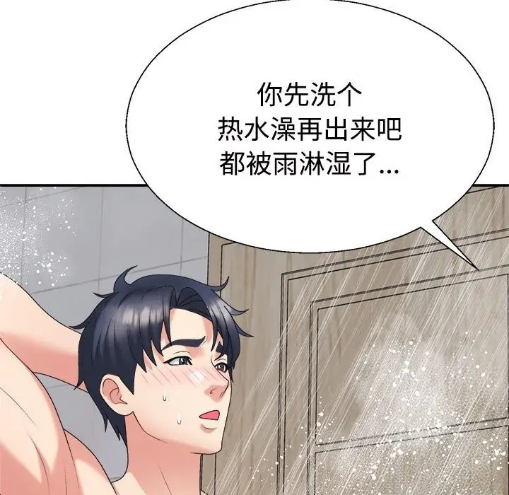 漫画《不同寻常的爱》第16话第85张图