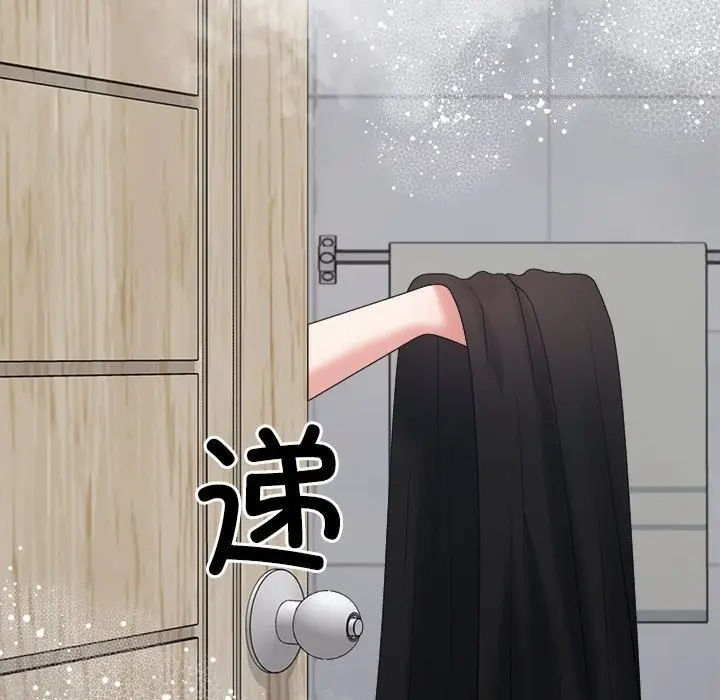 漫画《不同寻常的爱》第16话第88张图