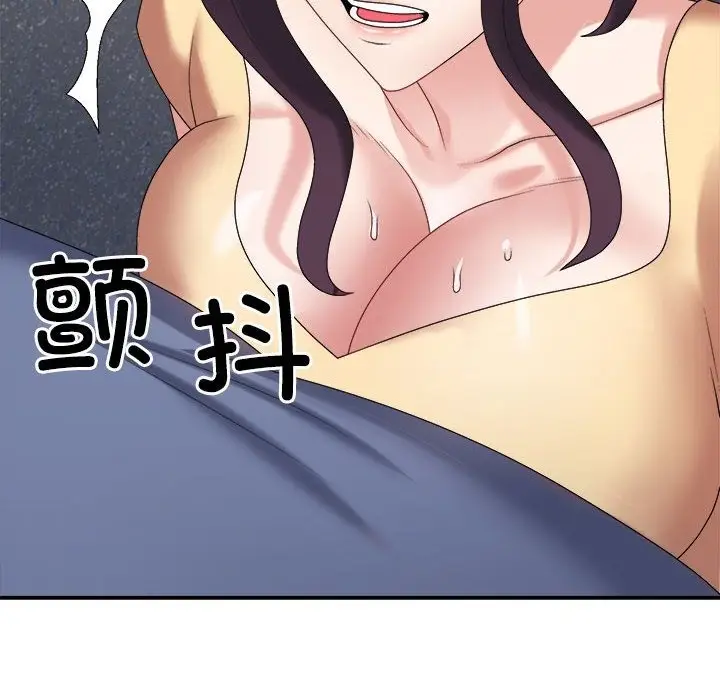 漫画《不同寻常的爱》第16话第9张图