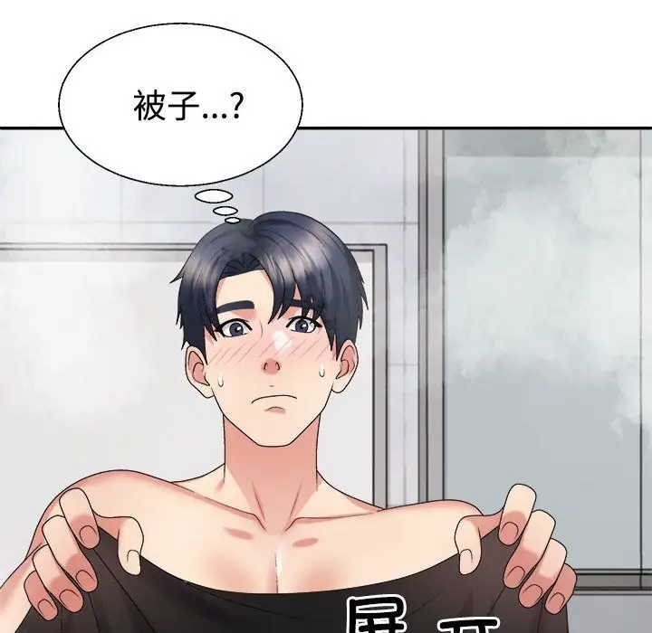 漫画《不同寻常的爱》第16话第90张图