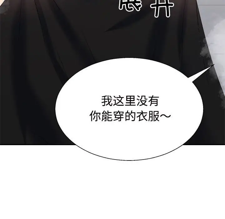 漫画《不同寻常的爱》第16话第91张图