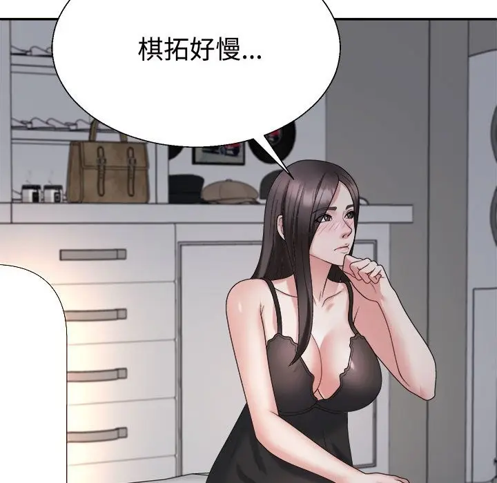 漫画《不同寻常的爱》第16话第95张图