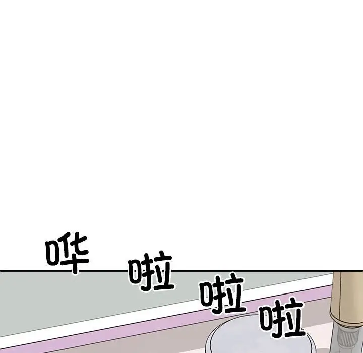 漫画《不同寻常的爱》第16话第99张图