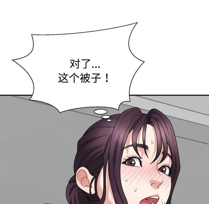 漫画《不同寻常的爱》第17话第10张图