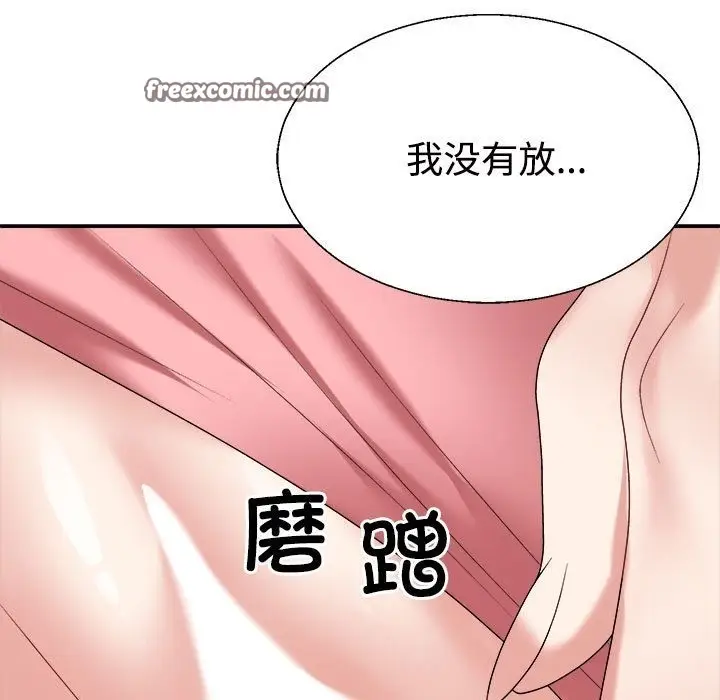 漫画《不同寻常的爱》第17话第105张图
