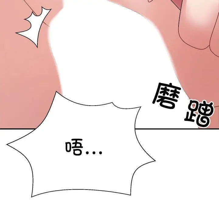 漫画《不同寻常的爱》第17话第106张图