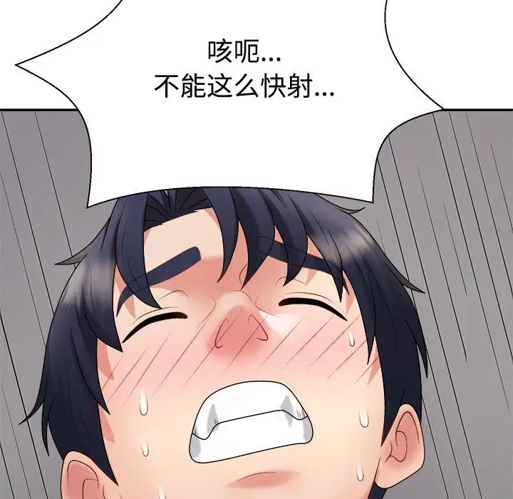 漫画《不同寻常的爱》第17话第117张图