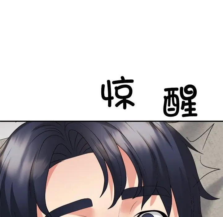 漫画《不同寻常的爱》第17话第119张图