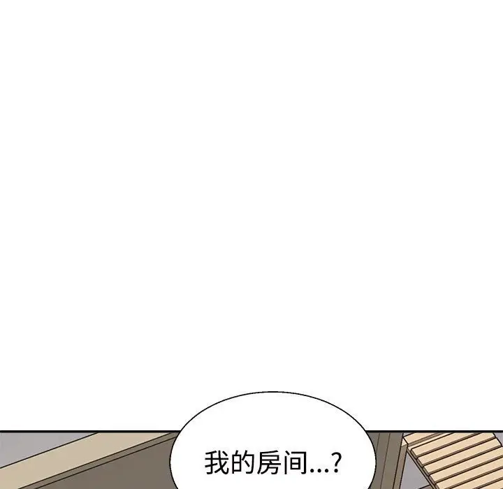 漫画《不同寻常的爱》第17话第121张图