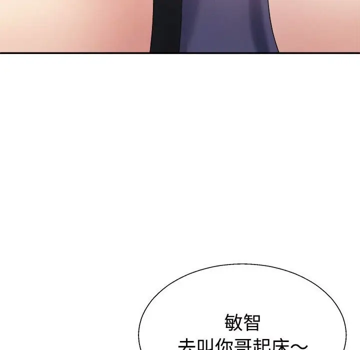 漫画《不同寻常的爱》第17话第128张图