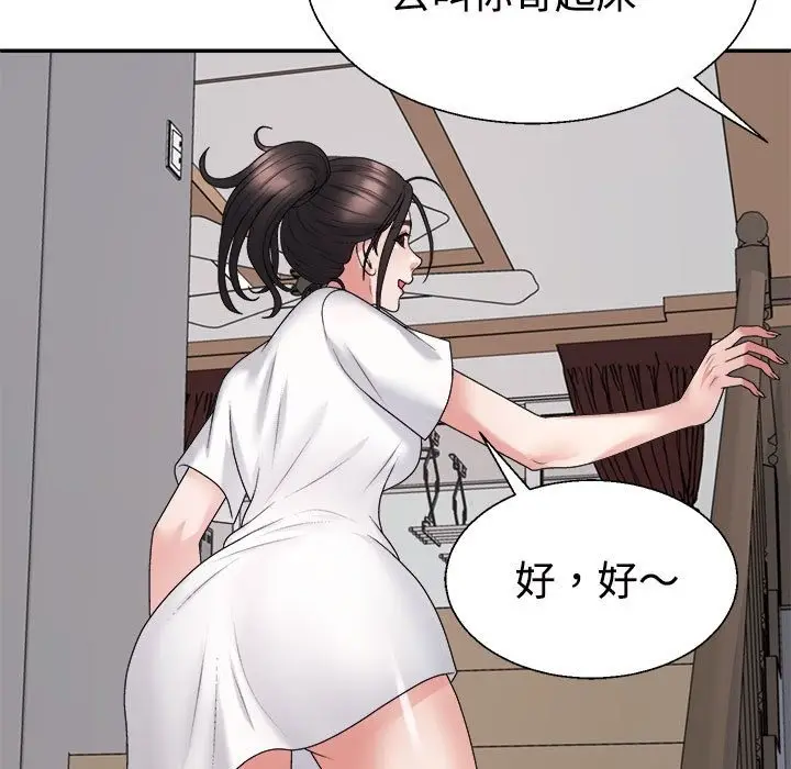 漫画《不同寻常的爱》第17话第129张图