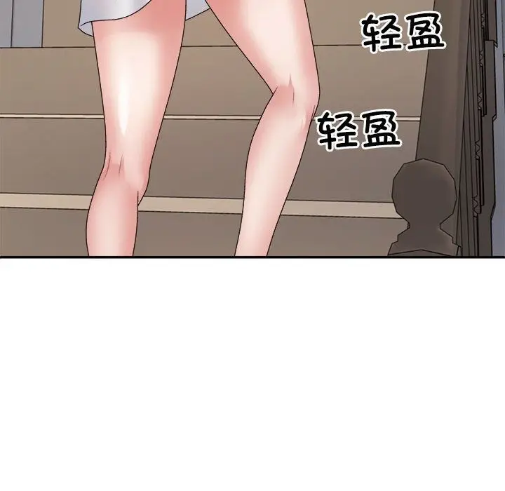 漫画《不同寻常的爱》第17话第130张图