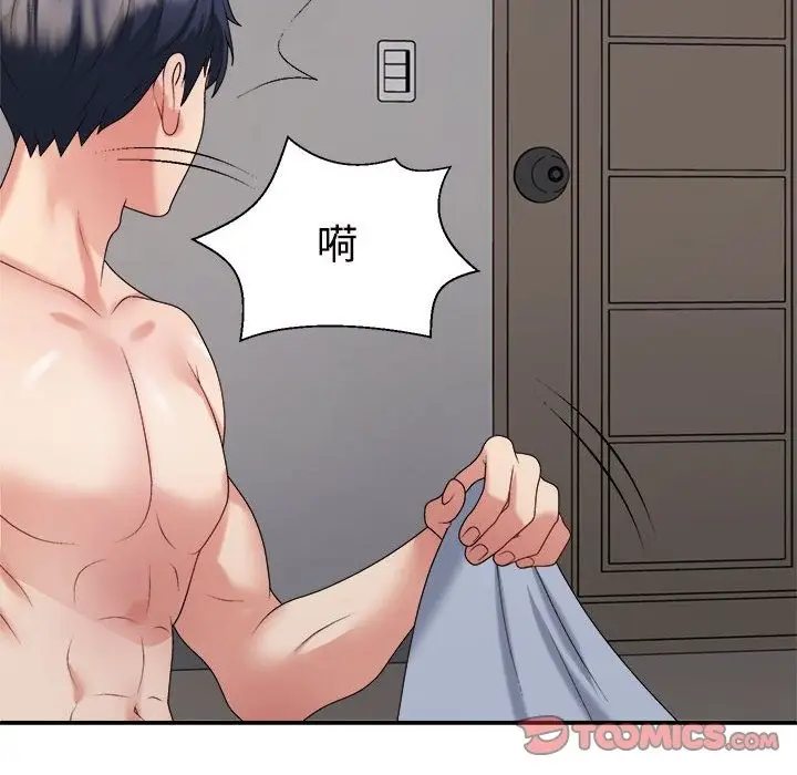 漫画《不同寻常的爱》第17话第132张图