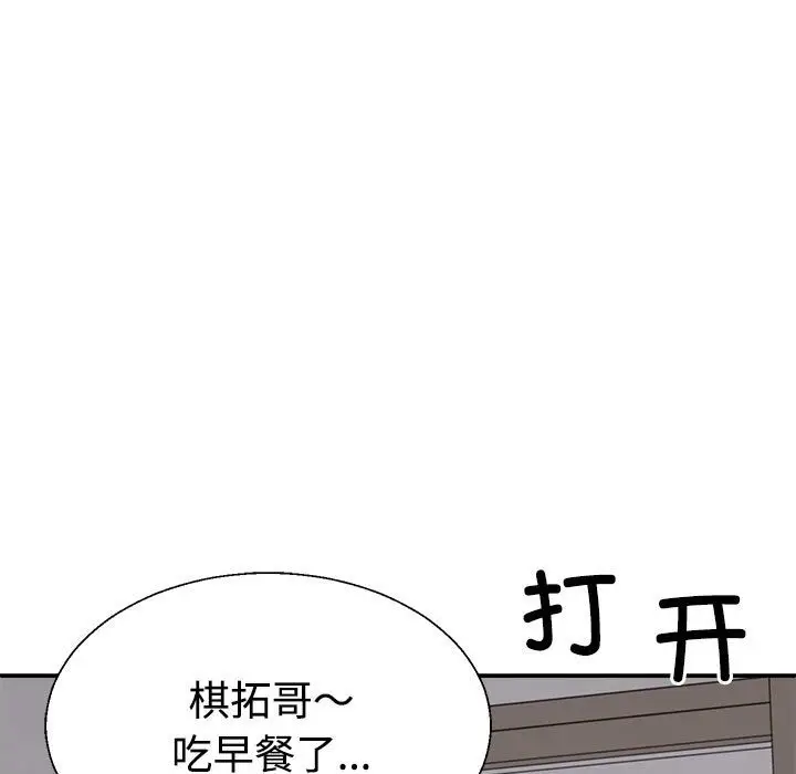 漫画《不同寻常的爱》第17话第133张图