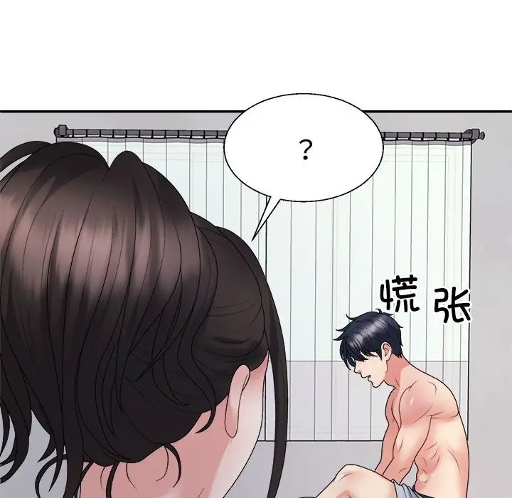 漫画《不同寻常的爱》第17话第136张图