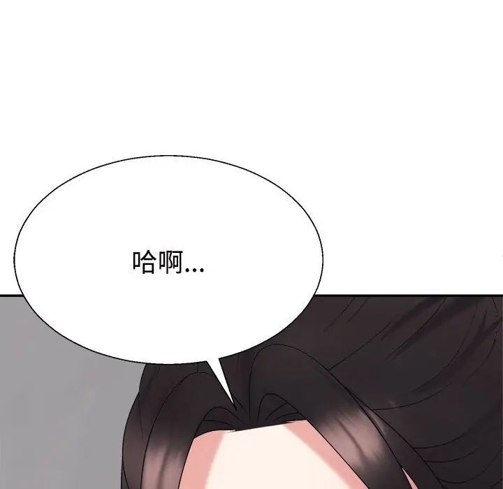 漫画《不同寻常的爱》第17话第138张图