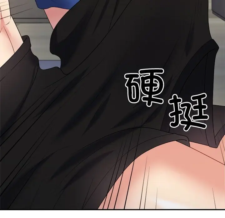 漫画《不同寻常的爱》第17话第14张图