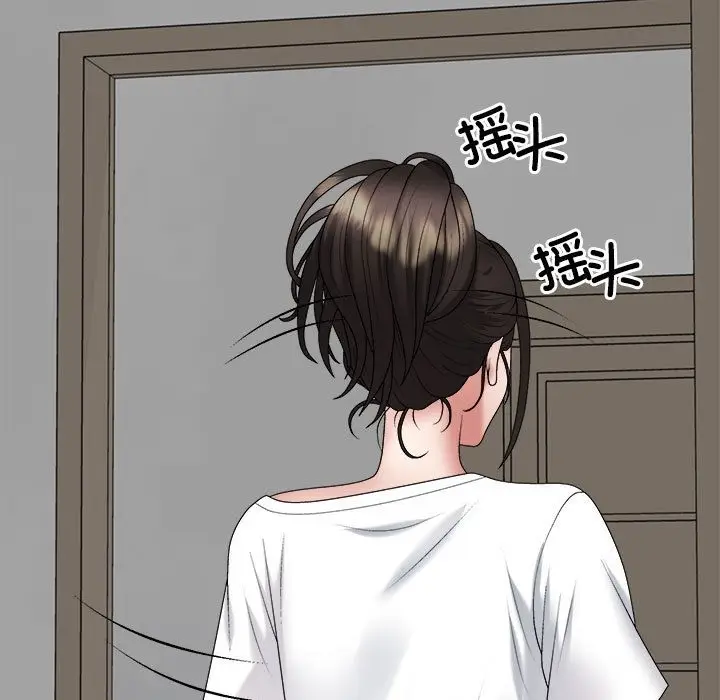 漫画《不同寻常的爱》第17话第141张图