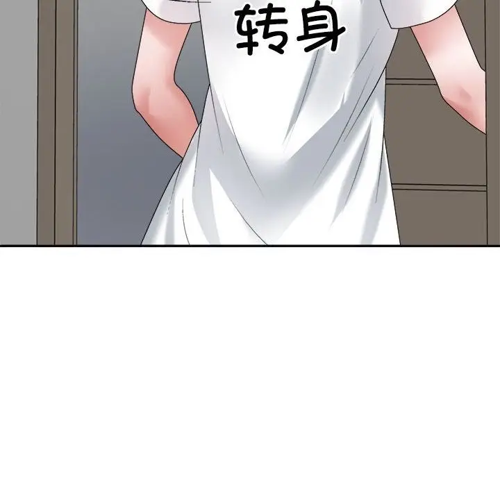 漫画《不同寻常的爱》第17话第142张图