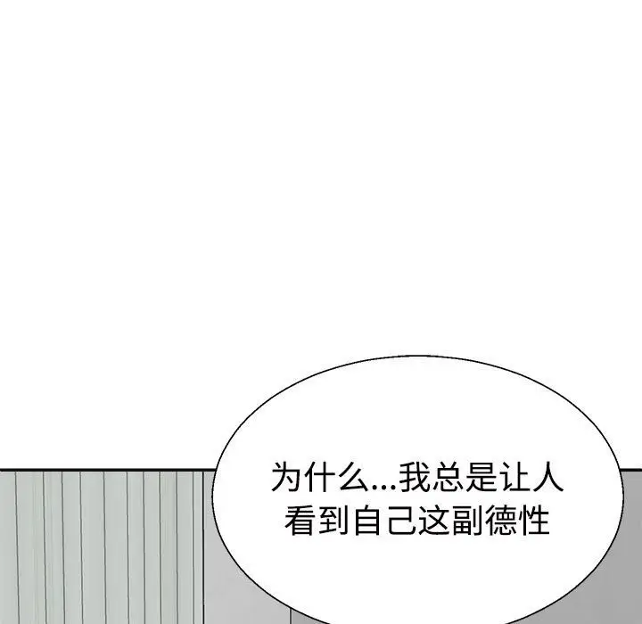 漫画《不同寻常的爱》第17话第145张图