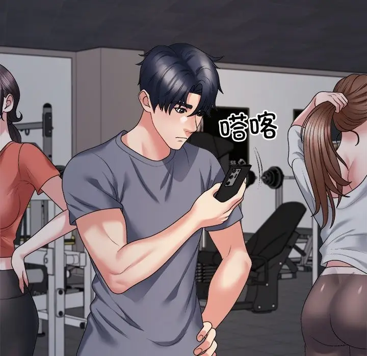 漫画《不同寻常的爱》第17话第151张图