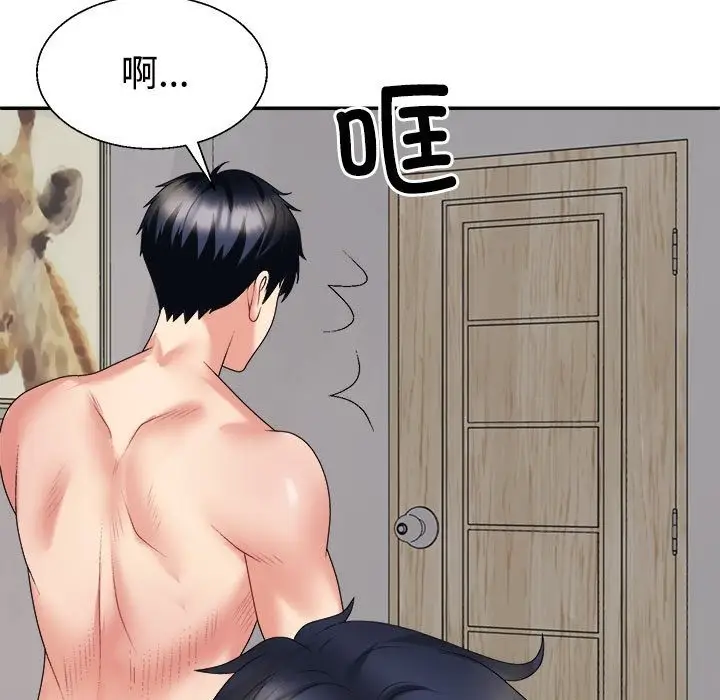 漫画《不同寻常的爱》第17话第153张图