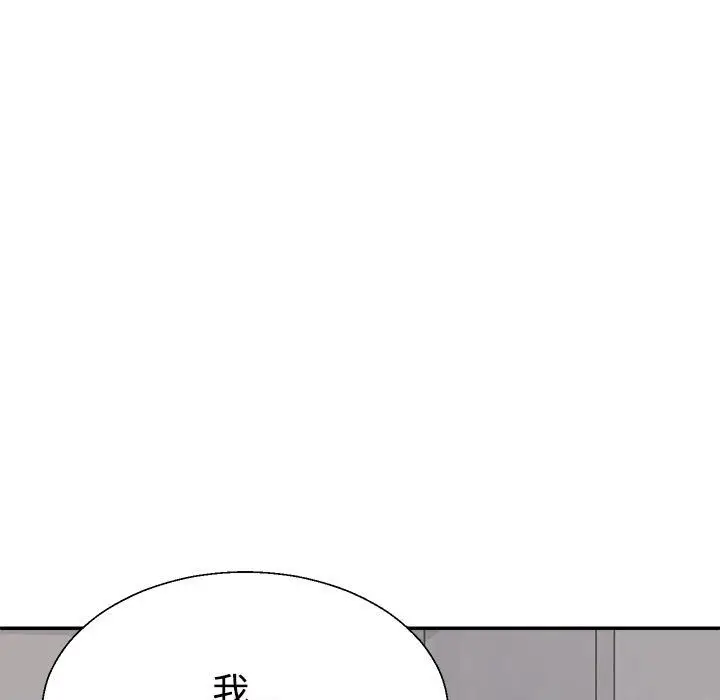 漫画《不同寻常的爱》第17话第157张图