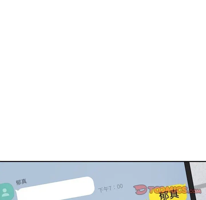 漫画《不同寻常的爱》第17话第164张图