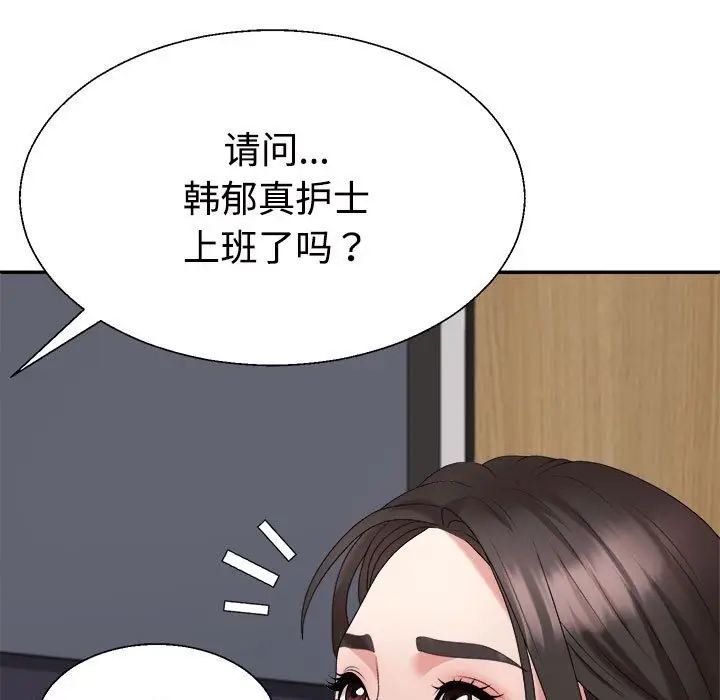 漫画《不同寻常的爱》第17话第171张图