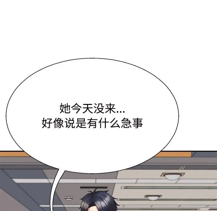 漫画《不同寻常的爱》第17话第173张图