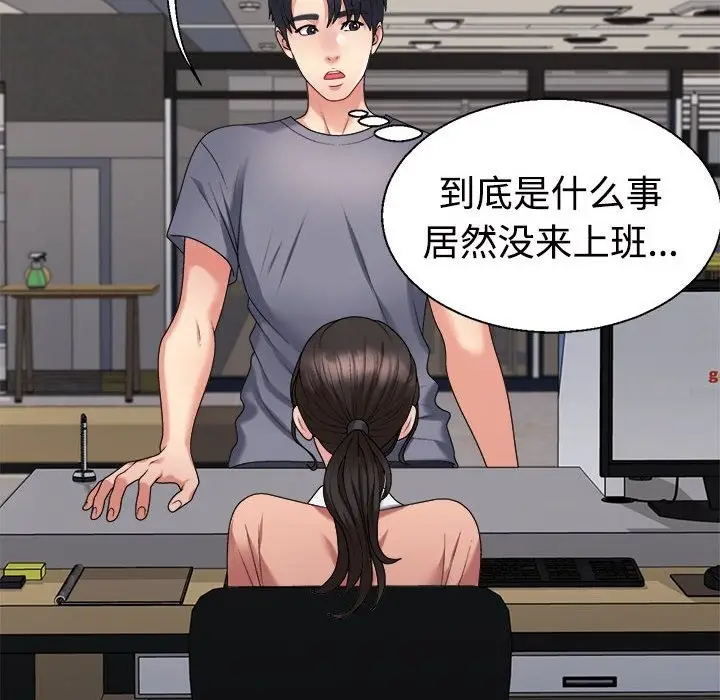 漫画《不同寻常的爱》第17话第174张图
