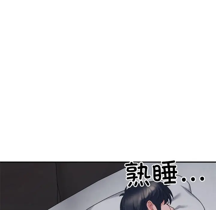漫画《不同寻常的爱》第17话第178张图
