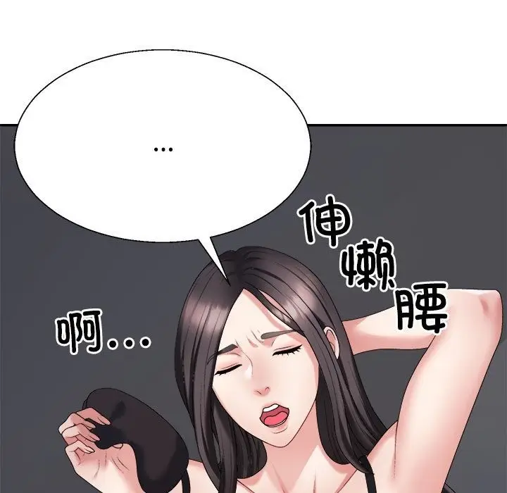漫画《不同寻常的爱》第17话第183张图