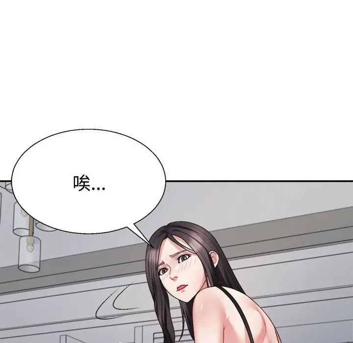 漫画《不同寻常的爱》第17话第185张图