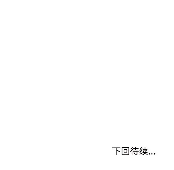 漫画《不同寻常的爱》第17话第187张图