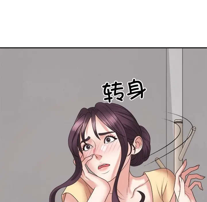 漫画《不同寻常的爱》第17话第22张图