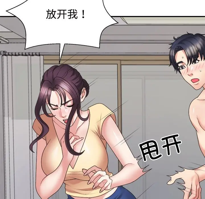 漫画《不同寻常的爱》第17话第27张图