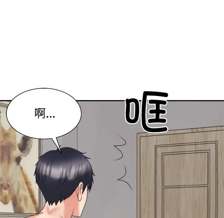 漫画《不同寻常的爱》第17话第29张图