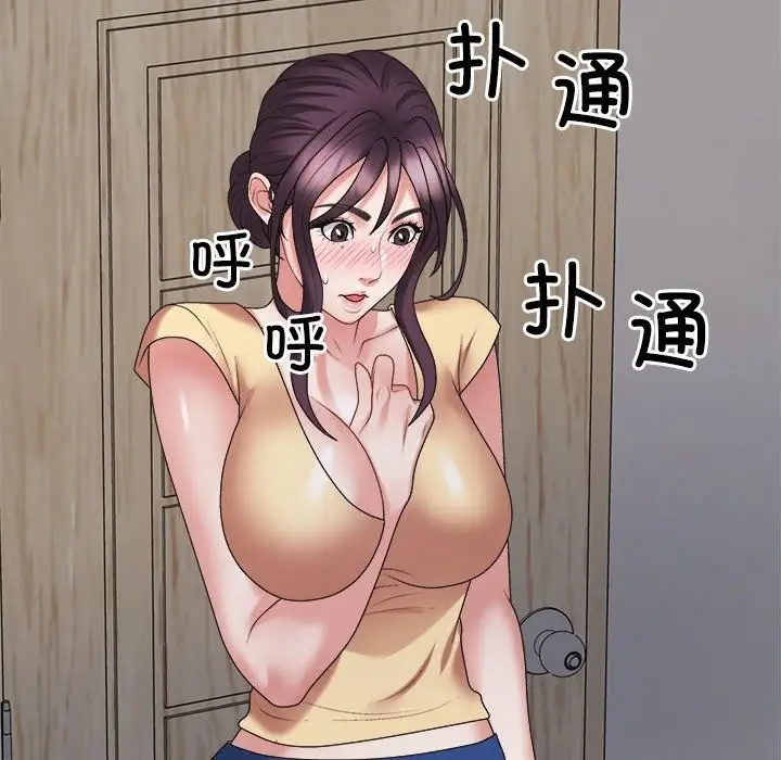 漫画《不同寻常的爱》第17话第32张图