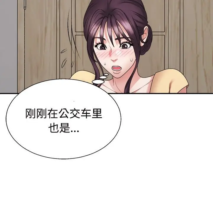 漫画《不同寻常的爱》第17话第35张图
