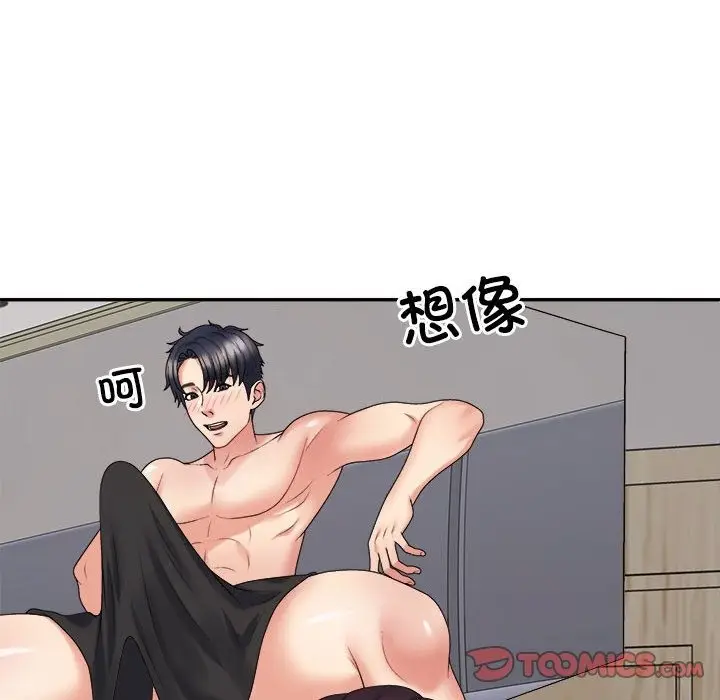 漫画《不同寻常的爱》第17话第36张图