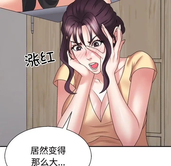 漫画《不同寻常的爱》第17话第37张图