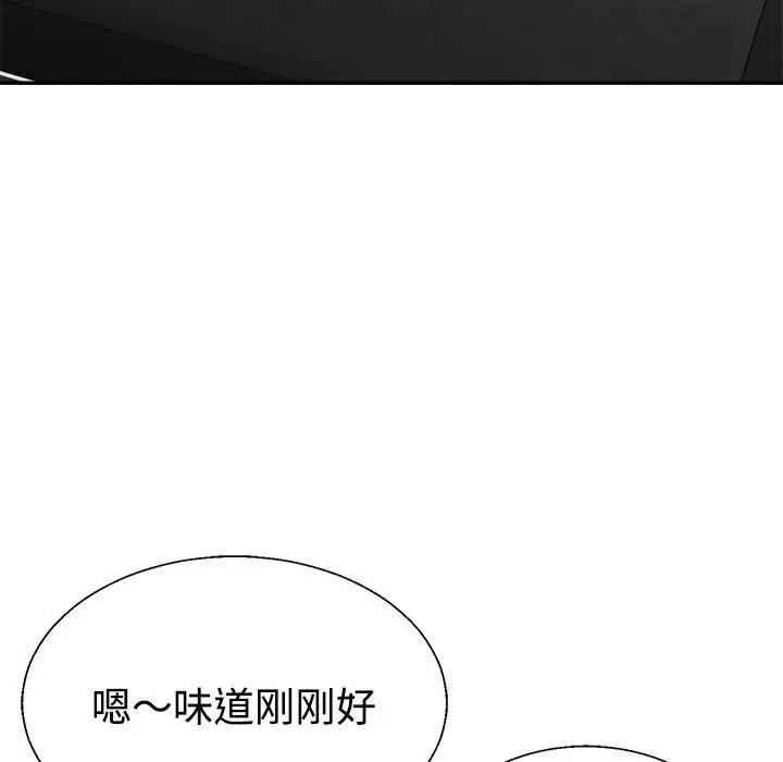 漫画《不同寻常的爱》第17话第47张图